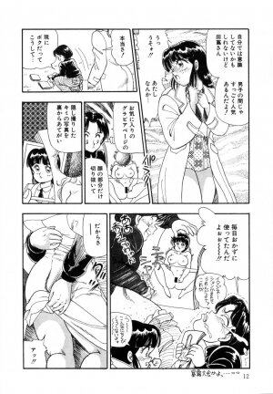 [Shoen Suikou] Oatsuiuchini Meshiagare - Page 17