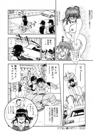 [Shoen Suikou] Oatsuiuchini Meshiagare - Page 41