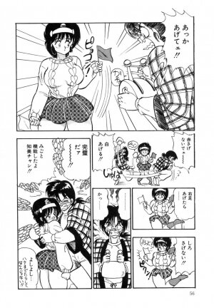 [Shoen Suikou] Oatsuiuchini Meshiagare - Page 61