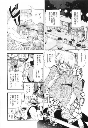 [Shoen Suikou] Oatsuiuchini Meshiagare - Page 91