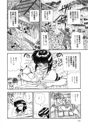 [Shoen Suikou] Oatsuiuchini Meshiagare - Page 155