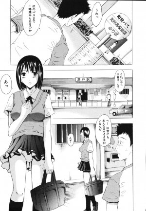 [Yajima Index] Iku Kamo - Page 39