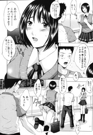 [Yajima Index] Iku Kamo - Page 40