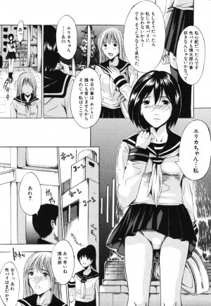 [Yajima Index] Iku Kamo - Page 143