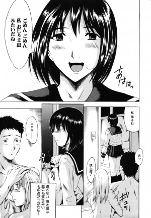 [Yajima Index] Iku Kamo - Page 157