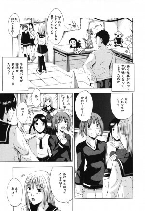 [Yajima Index] Iku Kamo - Page 159