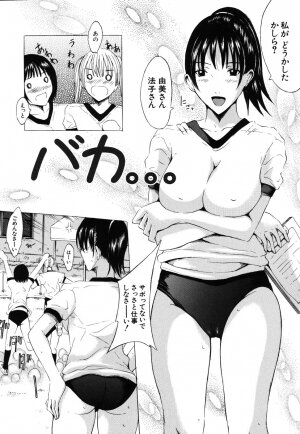 [Yajima Index] Iku Kamo - Page 188