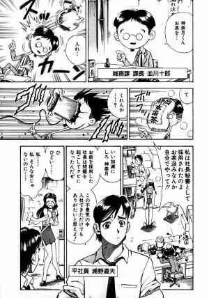 [Watan Kazunari] Ryoujyoku Game - Page 11