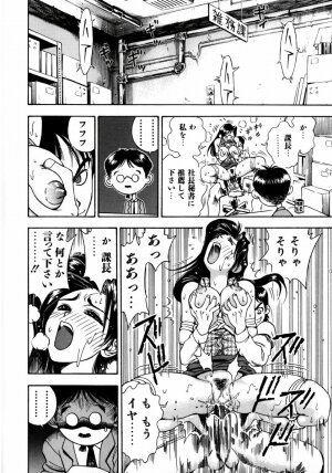 [Watan Kazunari] Ryoujyoku Game - Page 24