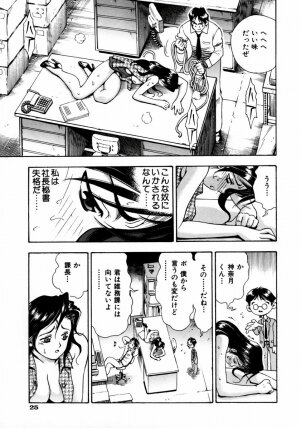 [Watan Kazunari] Ryoujyoku Game - Page 31