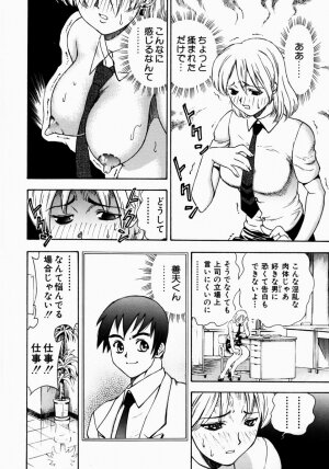 [Watan Kazunari] Ryoujyoku Game - Page 36