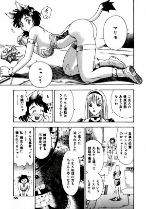 [Watan Kazunari] Ryoujyoku Game - Page 60