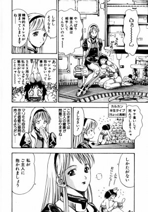 [Watan Kazunari] Ryoujyoku Game - Page 63