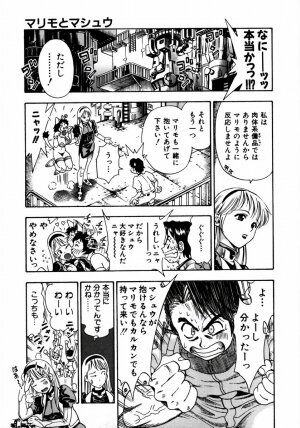 [Watan Kazunari] Ryoujyoku Game - Page 64