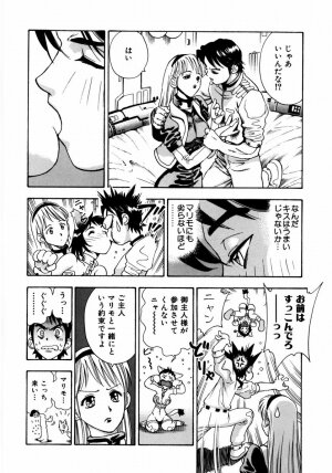 [Watan Kazunari] Ryoujyoku Game - Page 65