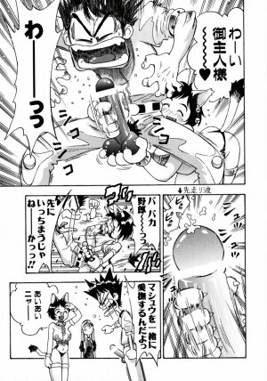 [Watan Kazunari] Ryoujyoku Game - Page 66