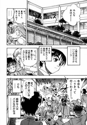 [Watan Kazunari] Ryoujyoku Game - Page 101