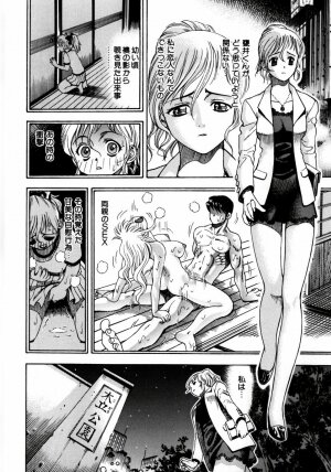 [Watan Kazunari] Ryoujyoku Game - Page 127