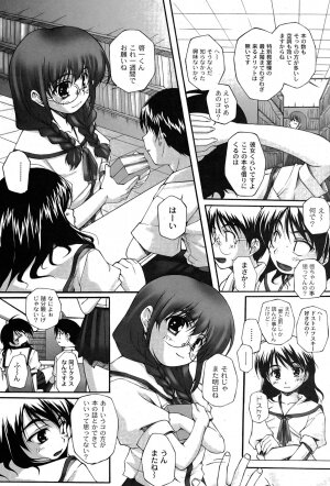 [yume] Comic Moog 2007-08 - Page 7