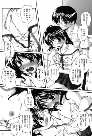 [yume] Comic Moog 2007-08 - Page 12