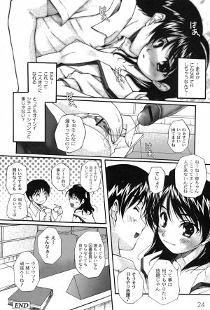 [yume] Comic Moog 2007-08 - Page 25