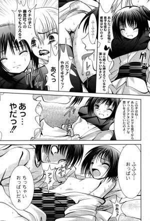 [yume] Comic Moog 2007-08 - Page 32