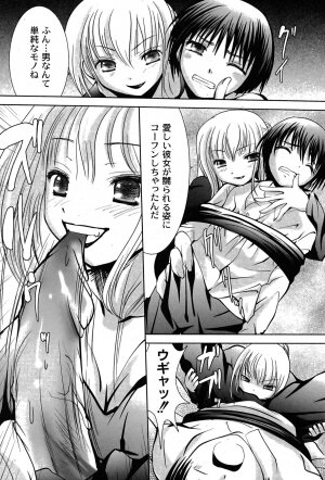 [yume] Comic Moog 2007-08 - Page 36