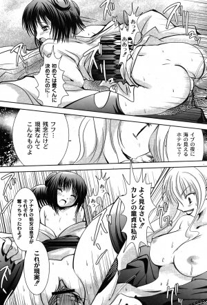 [yume] Comic Moog 2007-08 - Page 39