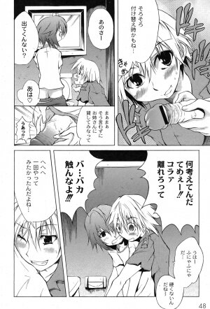 [yume] Comic Moog 2007-08 - Page 47