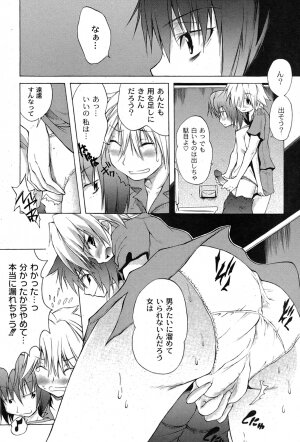 [yume] Comic Moog 2007-08 - Page 49