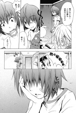 [yume] Comic Moog 2007-08 - Page 54