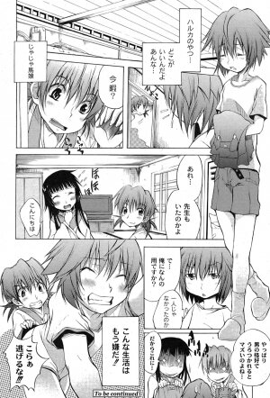 [yume] Comic Moog 2007-08 - Page 65