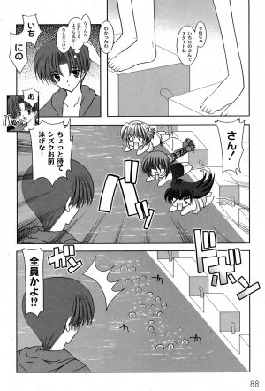 [yume] Comic Moog 2007-08 - Page 87