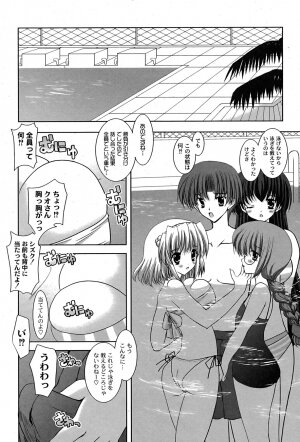 [yume] Comic Moog 2007-08 - Page 88