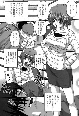 [yume] Comic Moog 2007-08 - Page 113