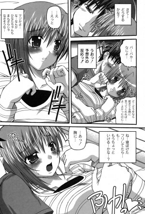 [yume] Comic Moog 2007-08 - Page 116