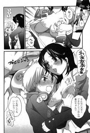 [yume] Comic Moog 2007-08 - Page 139