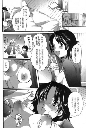 [yume] Comic Moog 2007-08 - Page 141