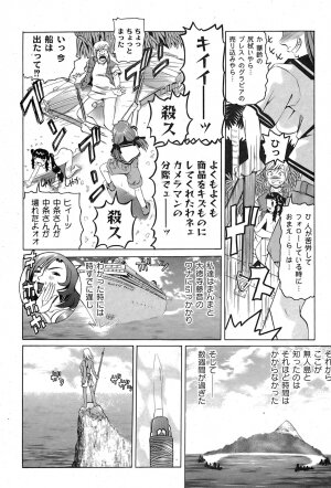 [yume] Comic Moog 2007-08 - Page 185