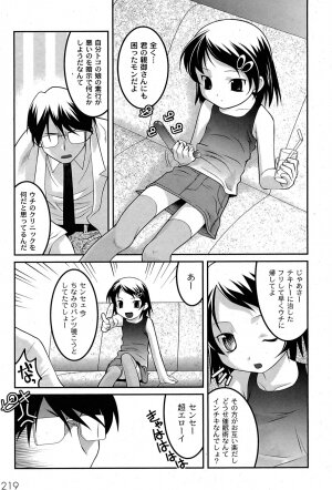 [yume] Comic Moog 2007-08 - Page 214