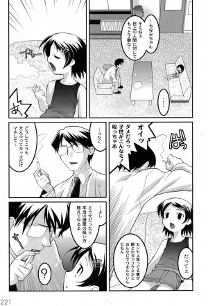 [yume] Comic Moog 2007-08 - Page 216