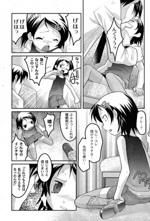 [yume] Comic Moog 2007-08 - Page 217