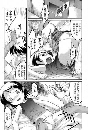 [yume] Comic Moog 2007-08 - Page 218