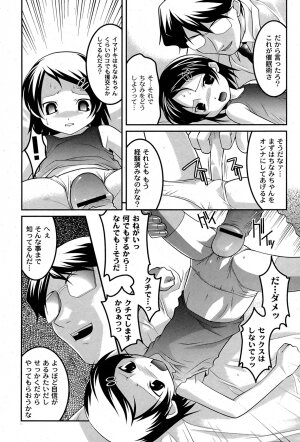 [yume] Comic Moog 2007-08 - Page 219