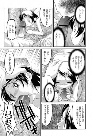 [yume] Comic Moog 2007-08 - Page 220