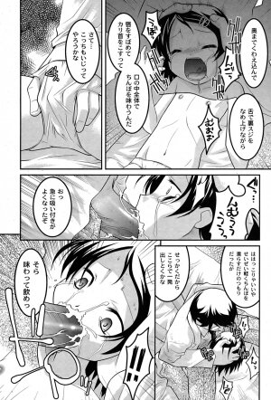 [yume] Comic Moog 2007-08 - Page 221