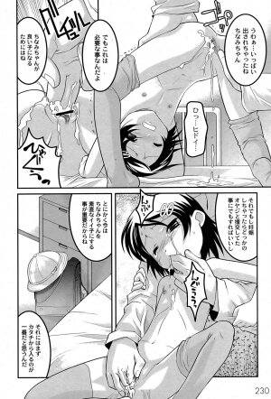 [yume] Comic Moog 2007-08 - Page 225