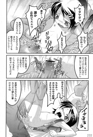 [yume] Comic Moog 2007-08 - Page 227