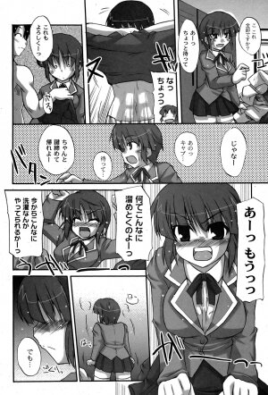 [yume] Comic Moog 2007-08 - Page 231