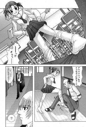 [yume] Comic Moog 2007-08 - Page 247